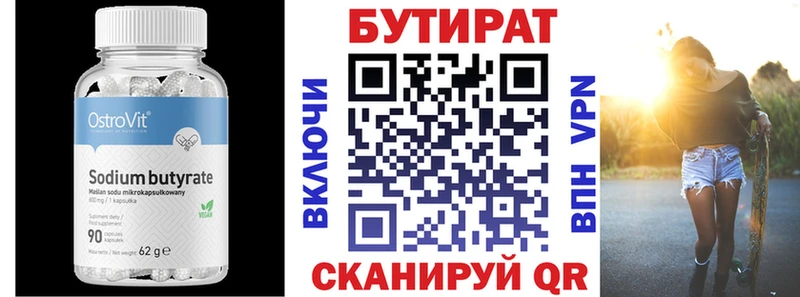 БУТИРАТ оксибутират  Тарко-Сале 