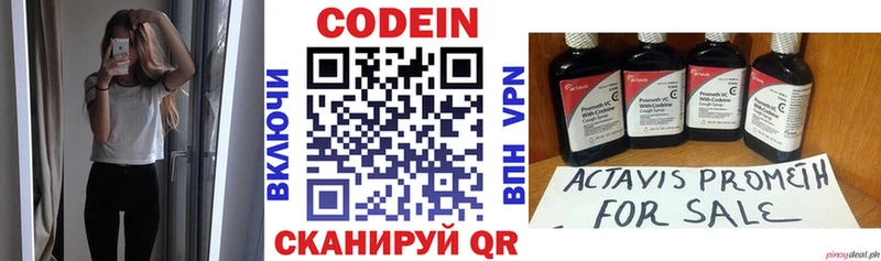 Кодеин напиток Lean (лин)  Тарко-Сале 