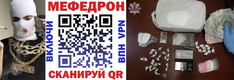 МЕФ мяу мяу  кракен как войти  Тарко-Сале 