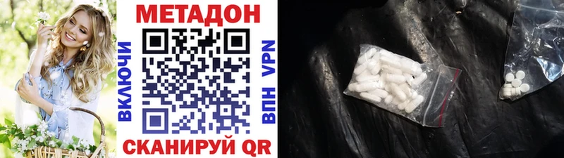 где купить наркоту  Тарко-Сале  mega ссылка  Метадон methadone 